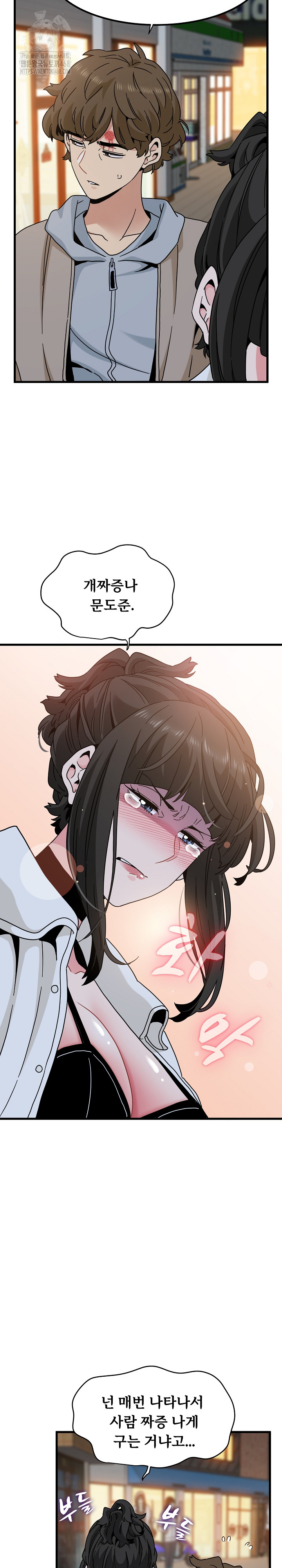 A Turning Point Raw Chapter 105 Page 24