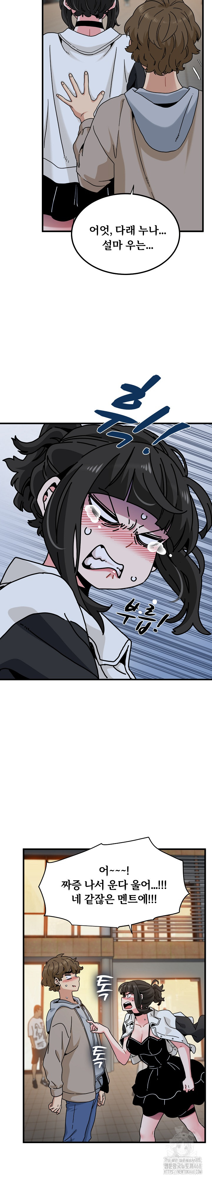 A Turning Point Raw Chapter 105 Page 25