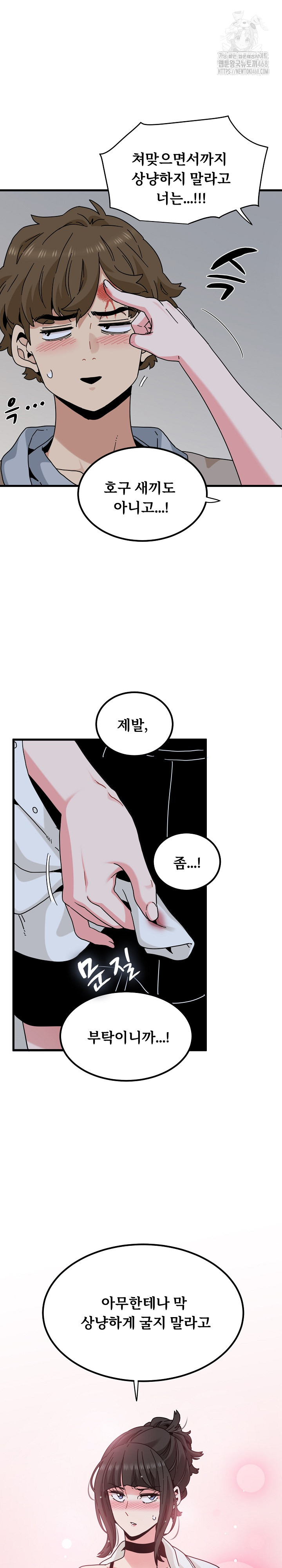 A Turning Point Raw Chapter 105 Page 26