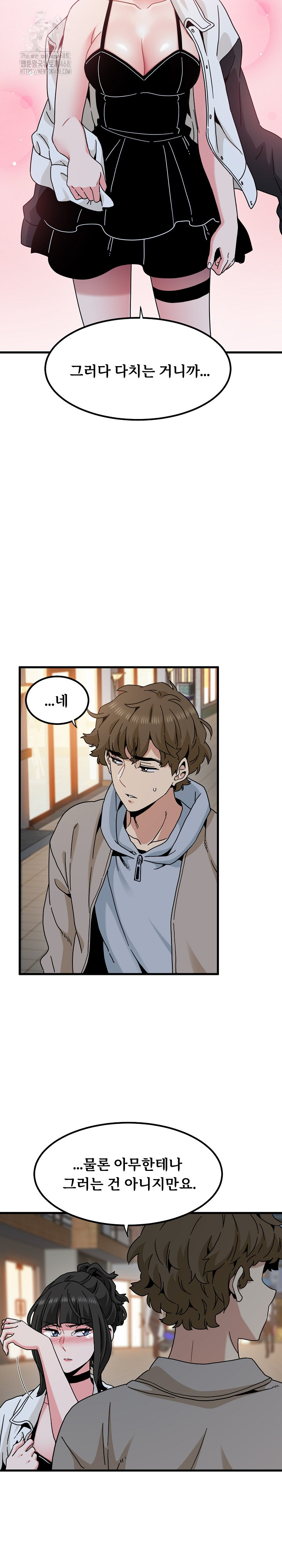 A Turning Point Raw Chapter 105 Page 27
