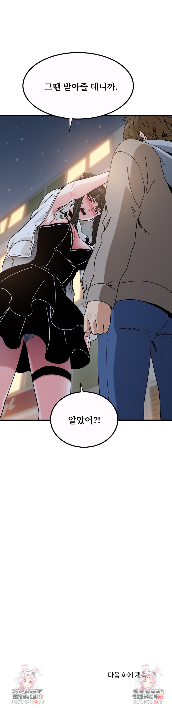 A Turning Point Raw Chapter 105 Page 30