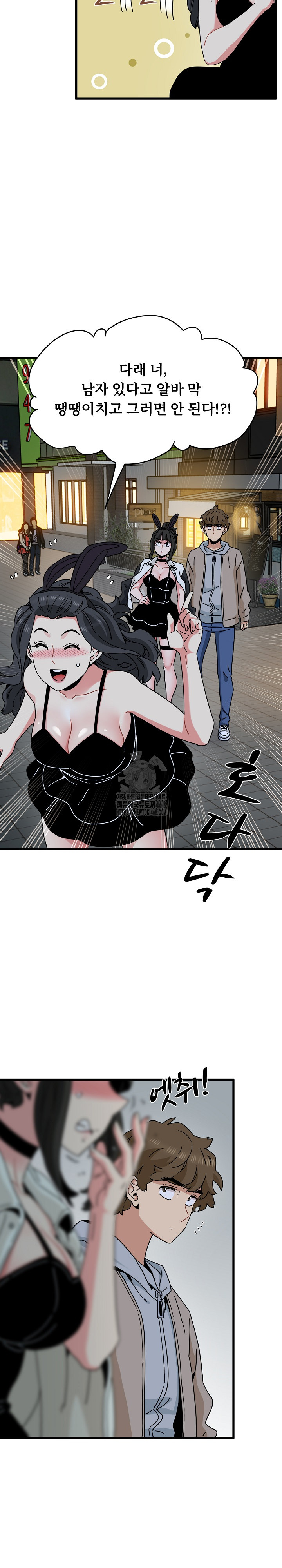 A Turning Point Raw Chapter 105 Page 6