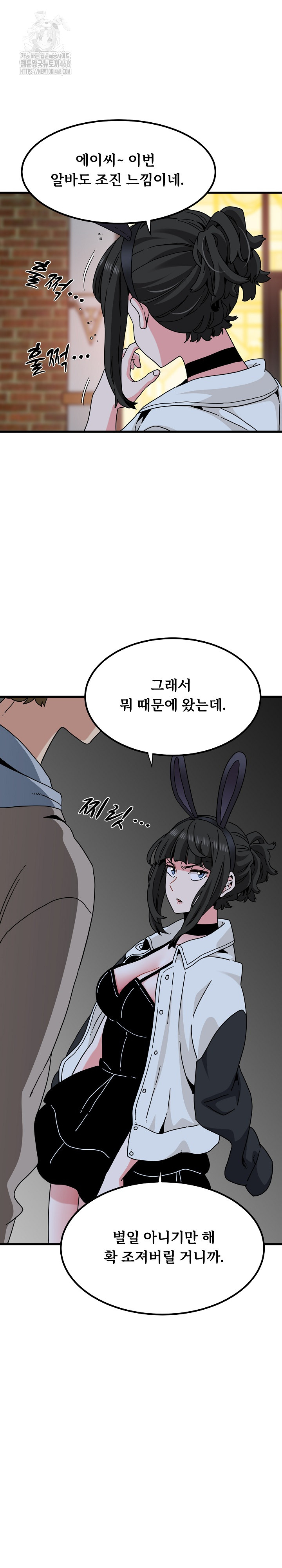 A Turning Point Raw Chapter 105 Page 7