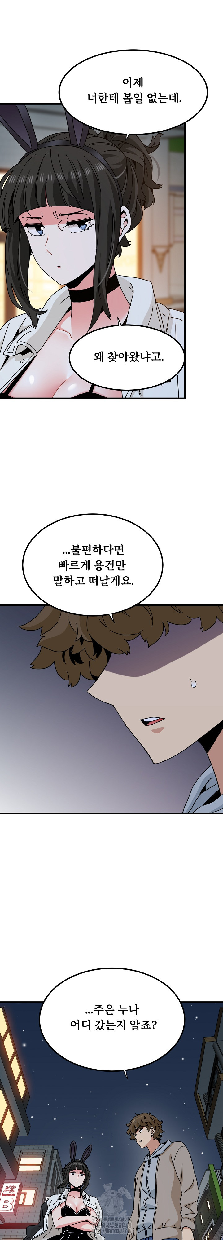 A Turning Point Raw Chapter 105 Page 9