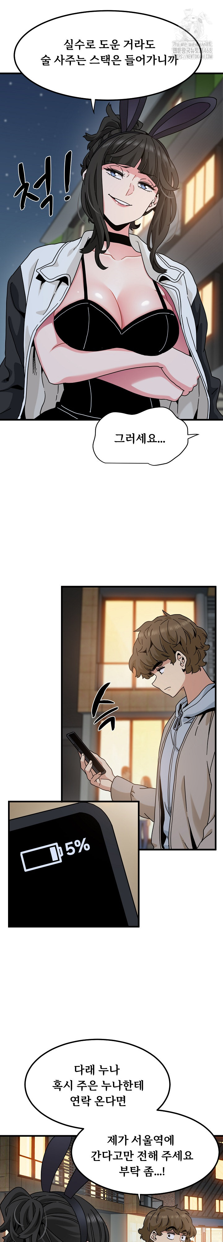 A Turning Point Raw Chapter 106 Page 10