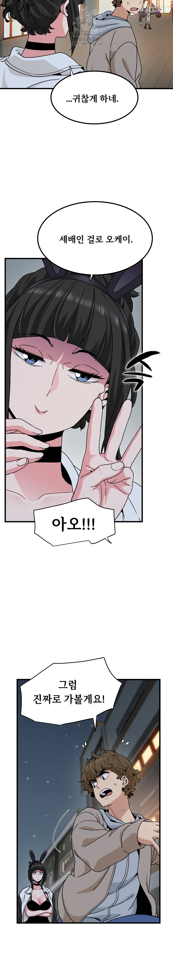A Turning Point Raw Chapter 106 Page 11