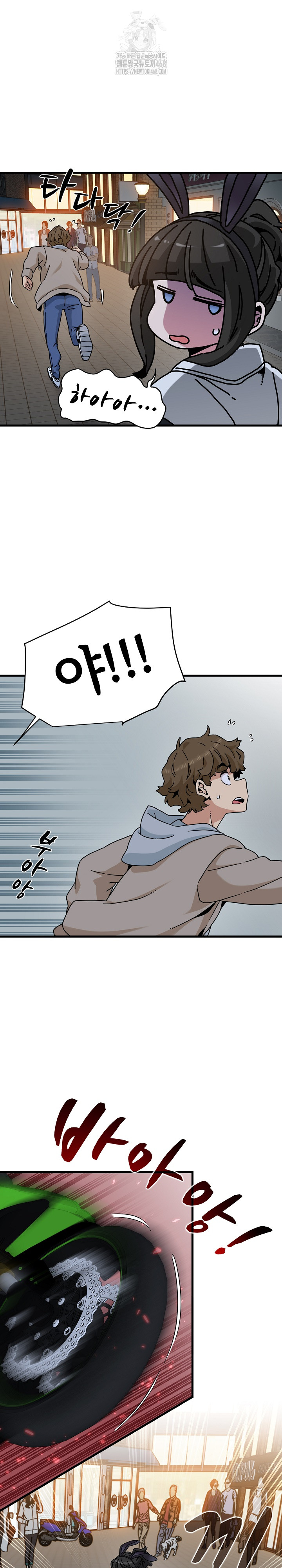 A Turning Point Raw Chapter 106 Page 12