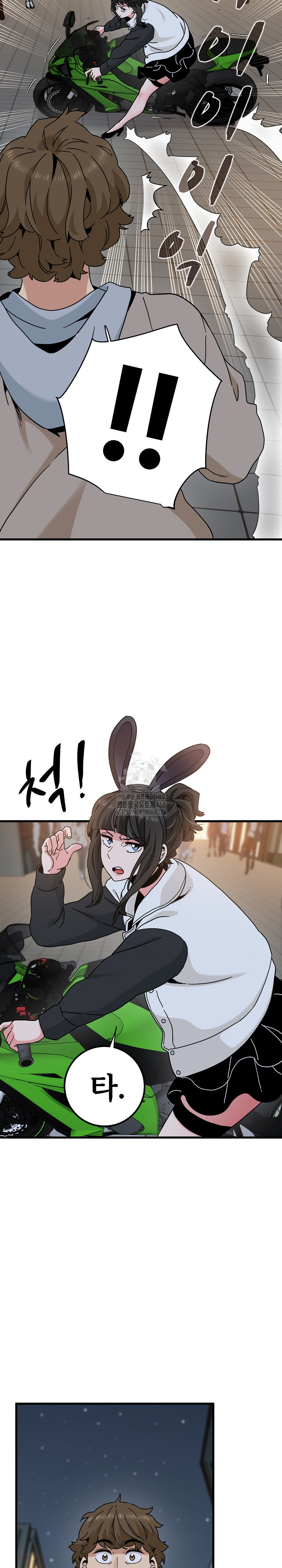 A Turning Point Raw Chapter 106 Page 13