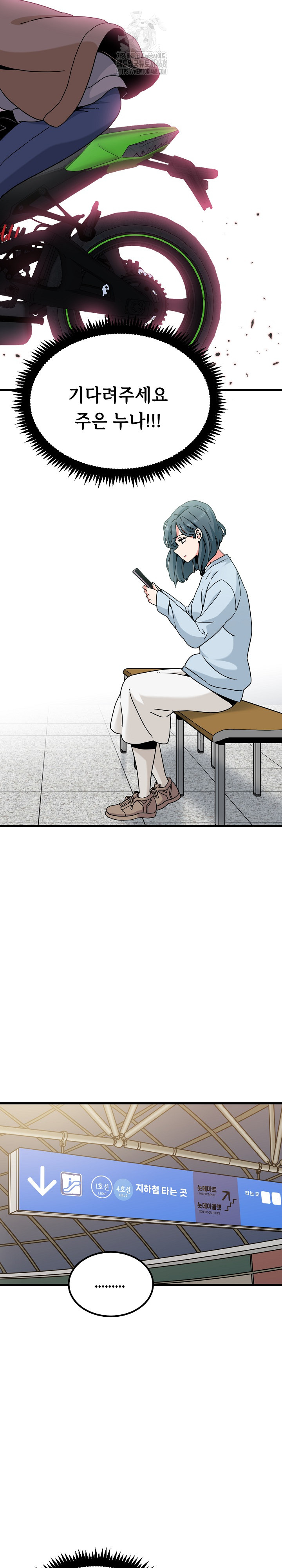 A Turning Point Raw Chapter 106 Page 15