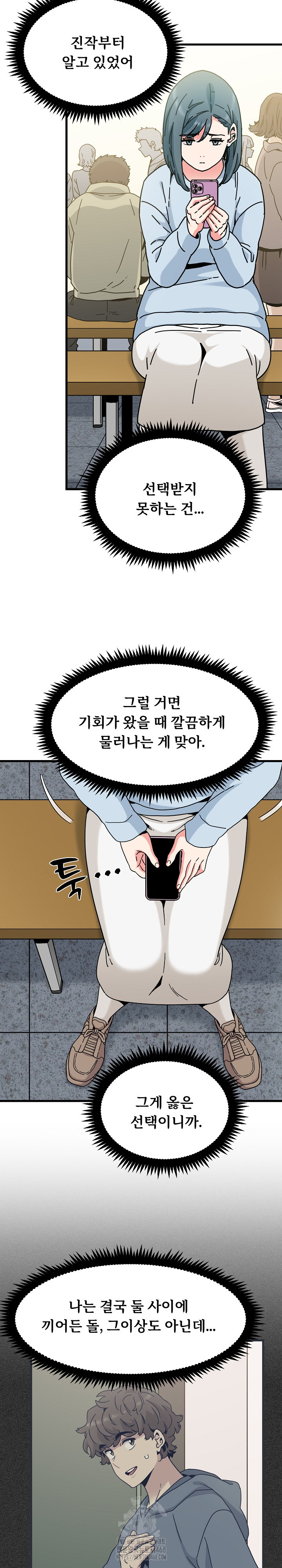 A Turning Point Raw Chapter 106 Page 16