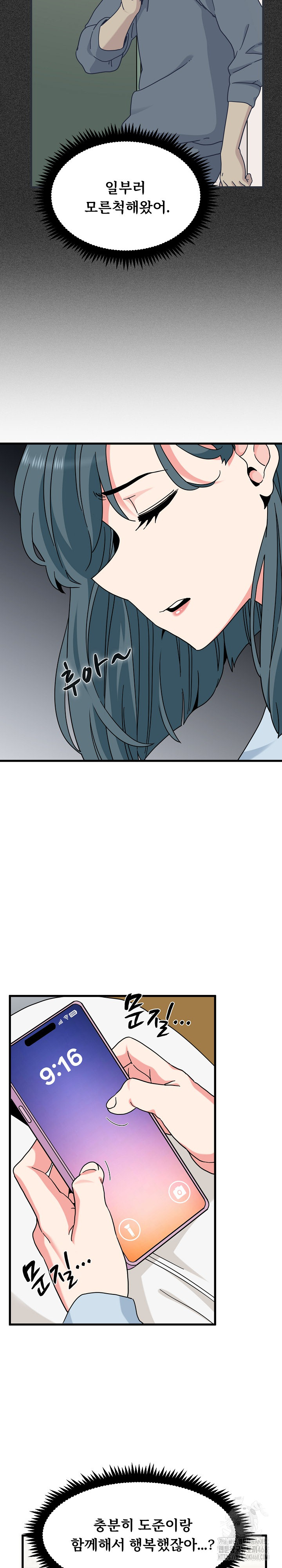 A Turning Point Raw Chapter 106 Page 17