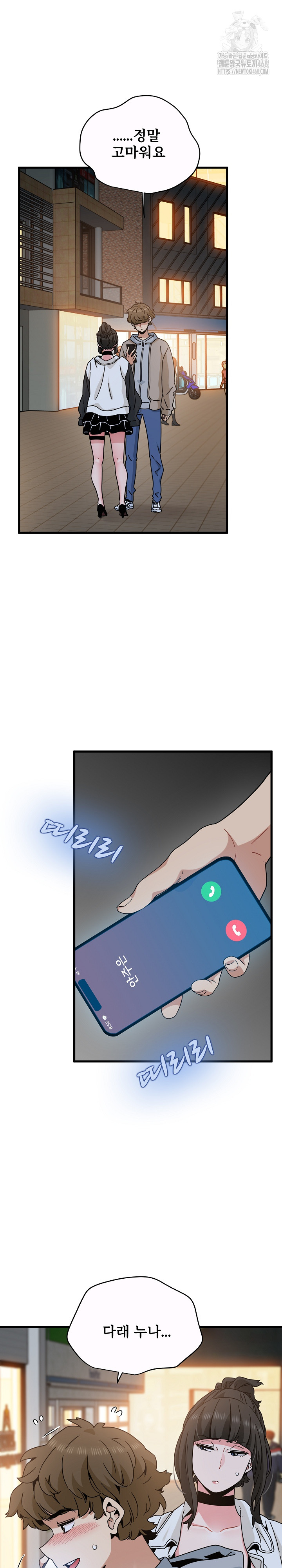 A Turning Point Raw Chapter 106 Page 2
