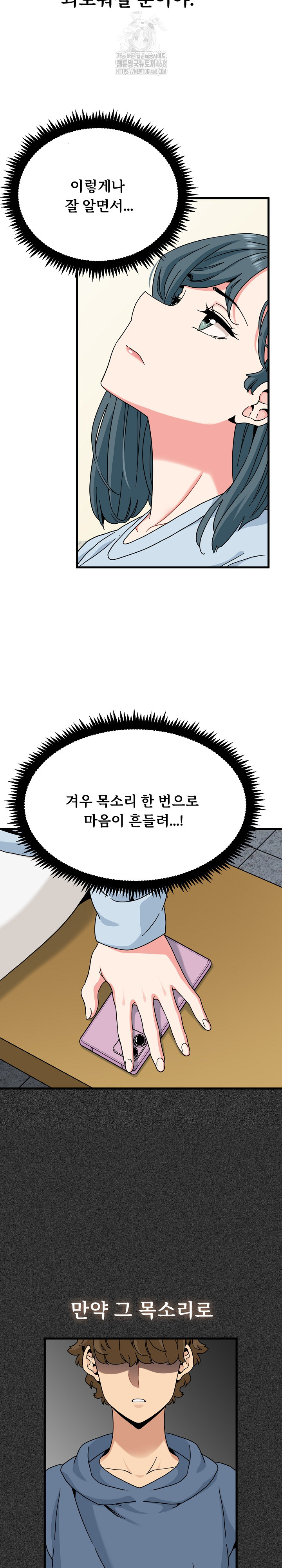 A Turning Point Raw Chapter 106 Page 20