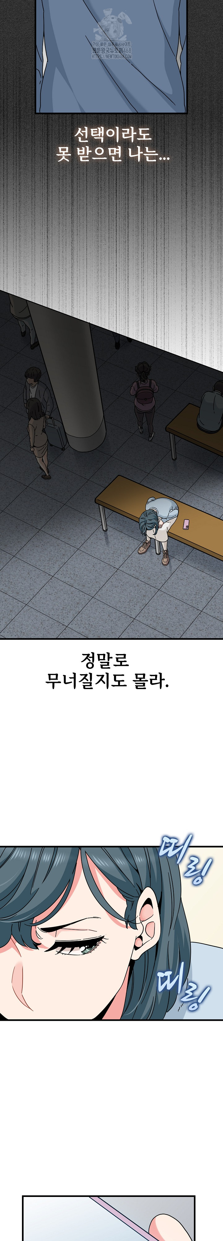 A Turning Point Raw Chapter 106 Page 21