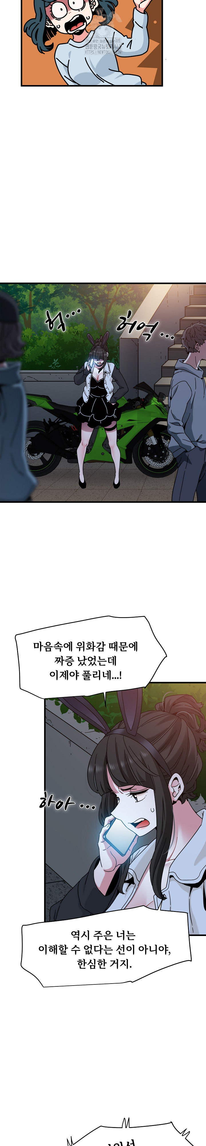 A Turning Point Raw Chapter 106 Page 23