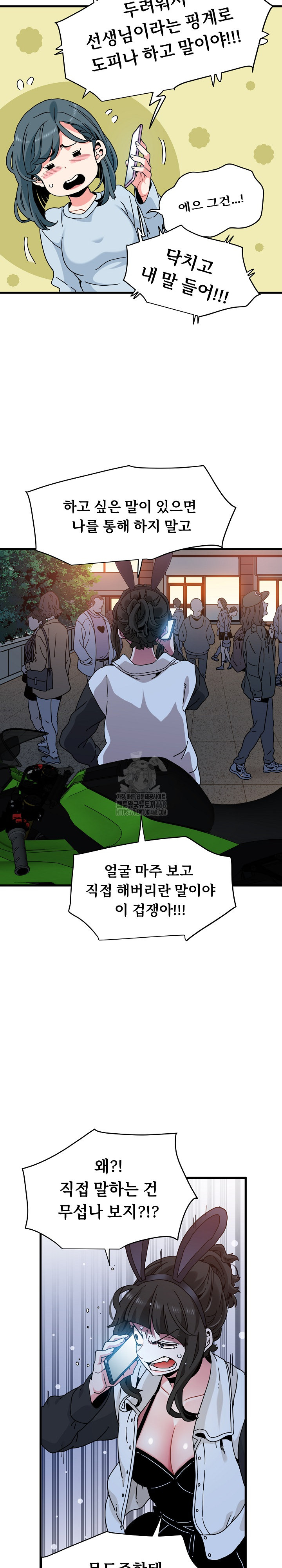 A Turning Point Raw Chapter 106 Page 24