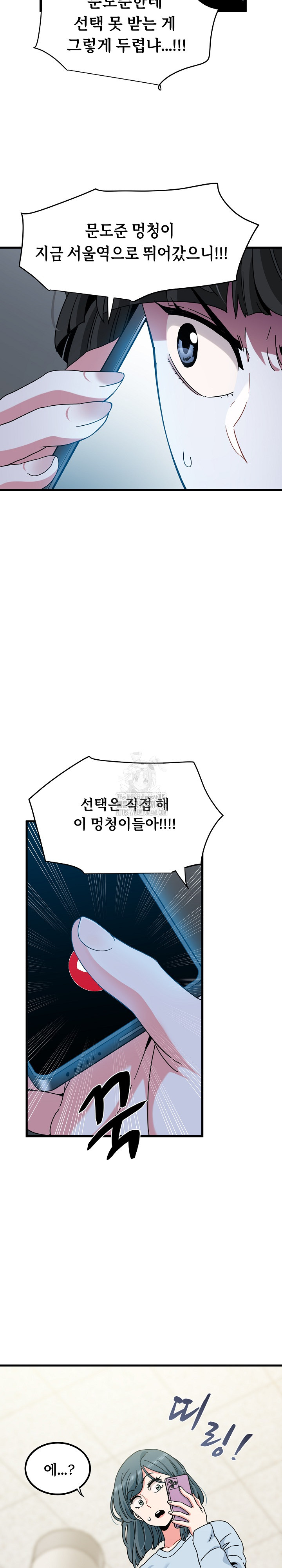 A Turning Point Raw Chapter 106 Page 25