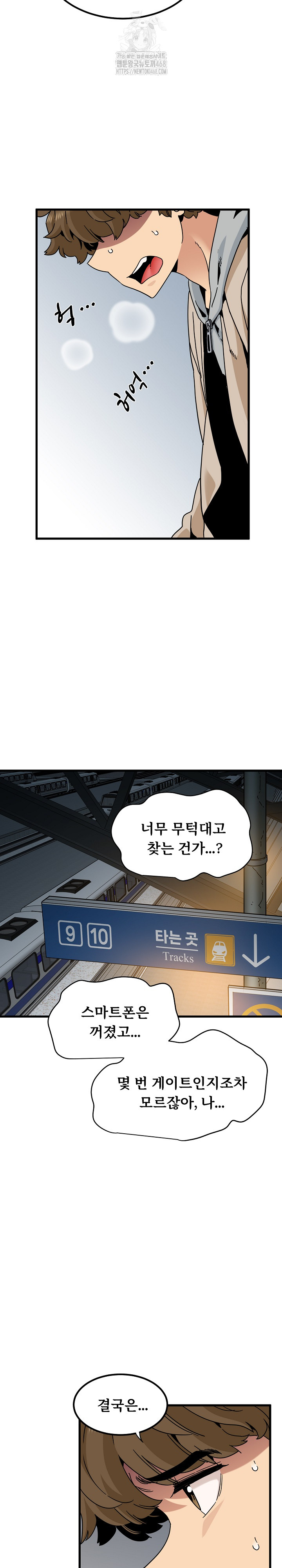 A Turning Point Raw Chapter 106 Page 27