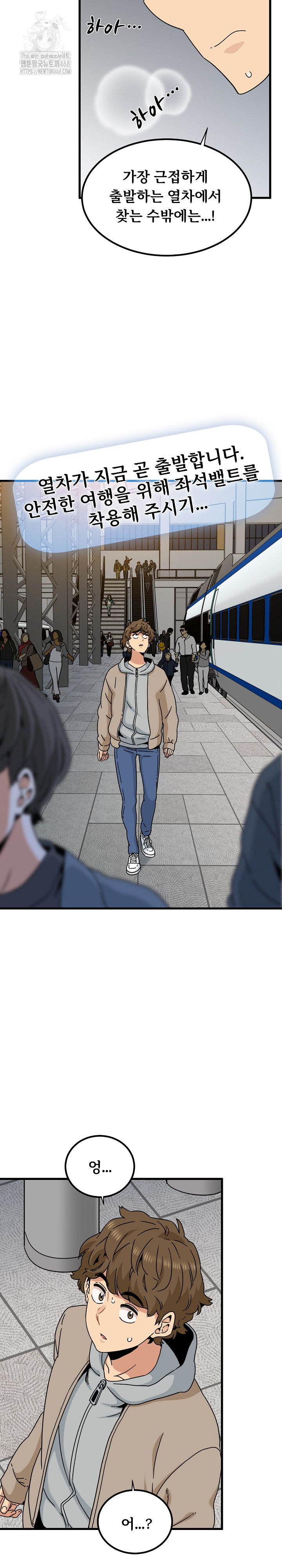 A Turning Point Raw Chapter 106 Page 28