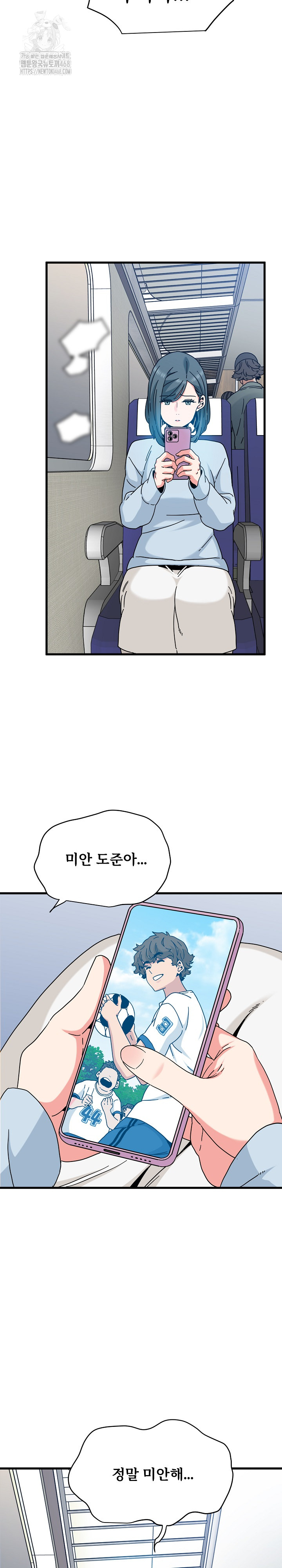 A Turning Point Raw Chapter 106 Page 31