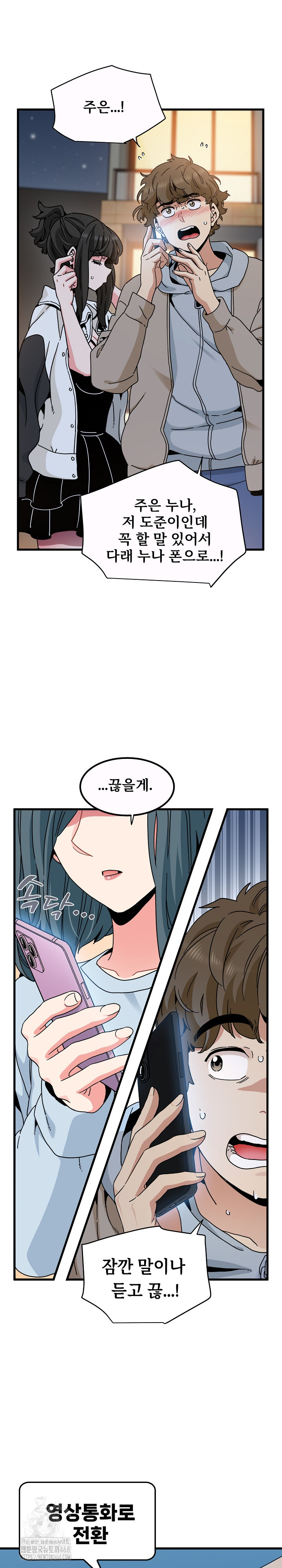 A Turning Point Raw Chapter 106 Page 4