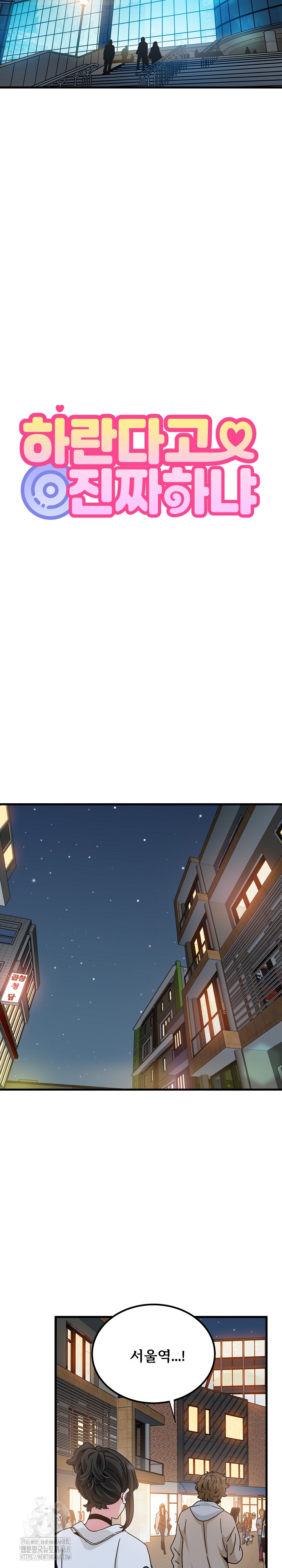 A Turning Point Raw Chapter 106 Page 7