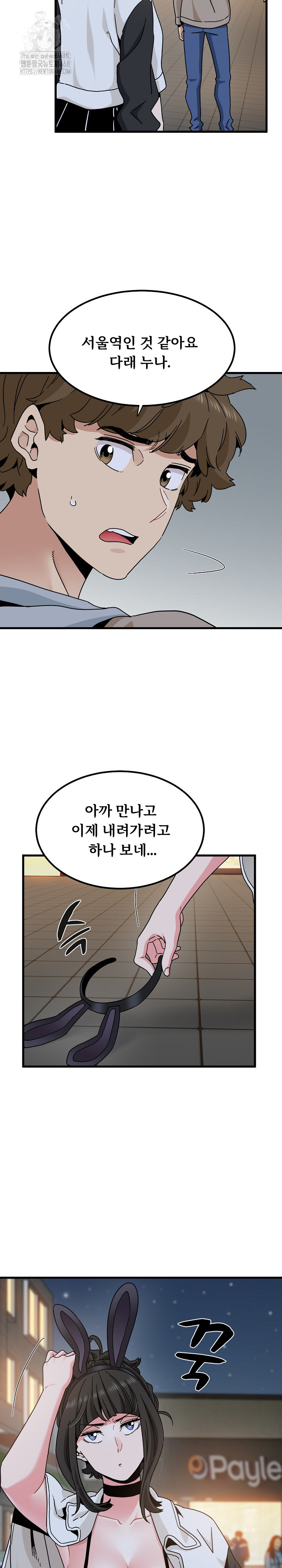 A Turning Point Raw Chapter 106 Page 8