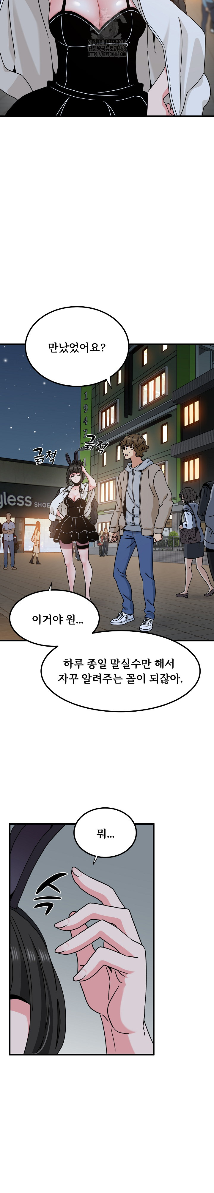 A Turning Point Raw Chapter 106 Page 9
