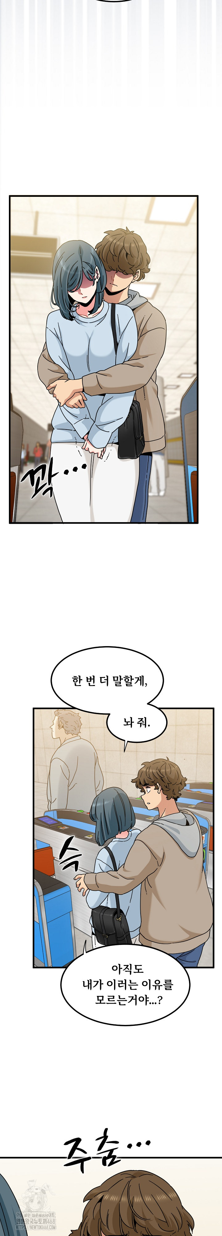 A Turning Point Raw Chapter 107 Page 10