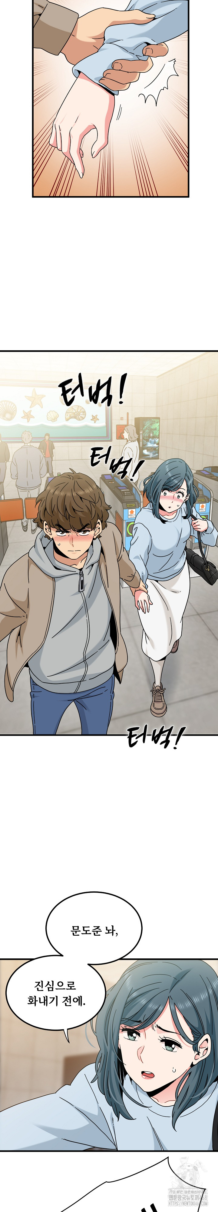 A Turning Point Raw Chapter 107 Page 13