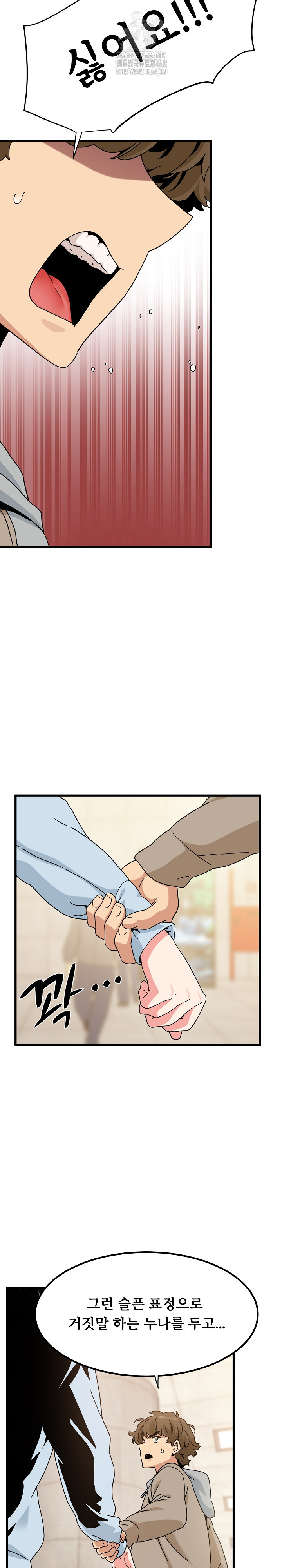 A Turning Point Raw Chapter 107 Page 14