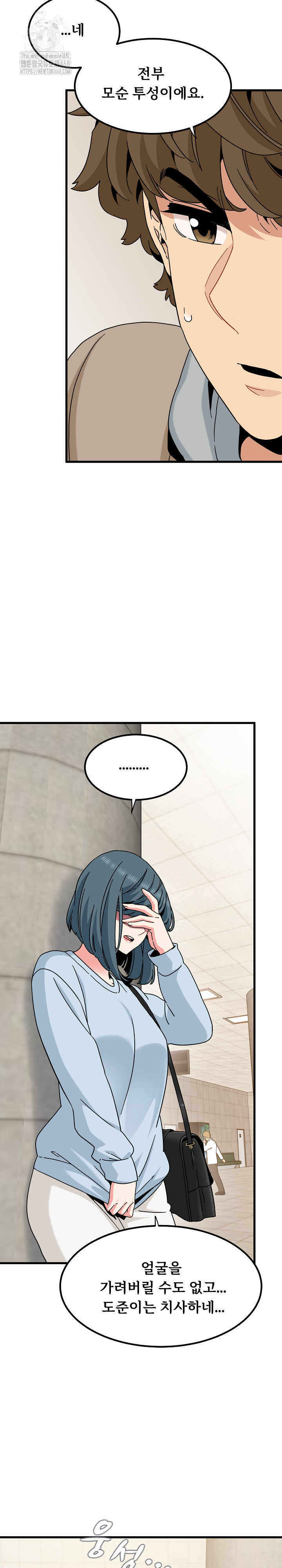 A Turning Point Raw Chapter 107 Page 16