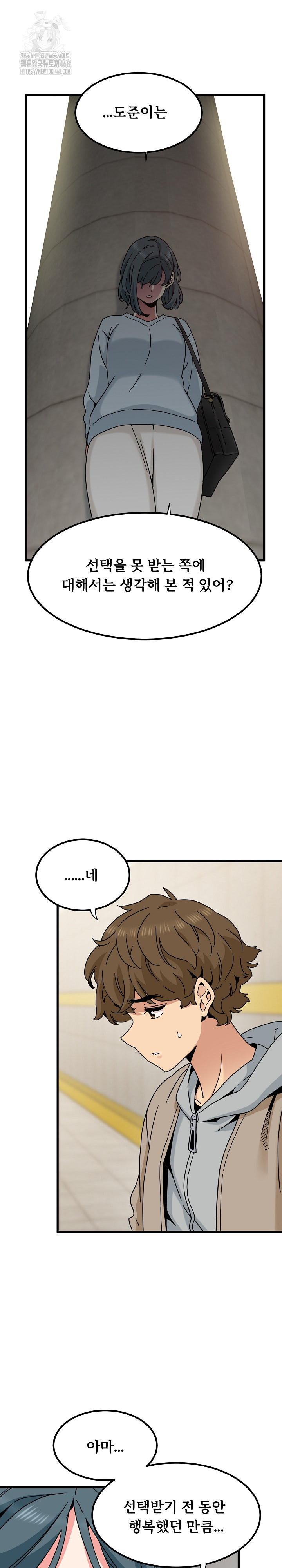 A Turning Point Raw Chapter 107 Page 18
