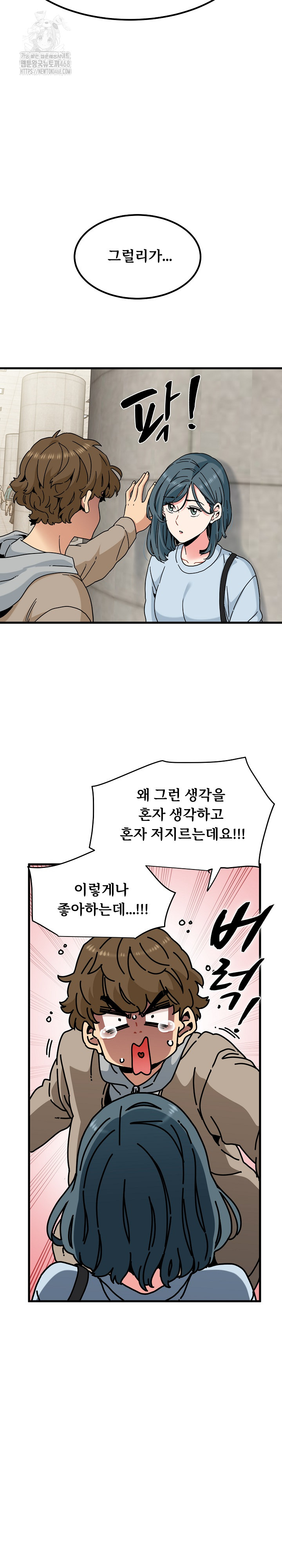 A Turning Point Raw Chapter 107 Page 21