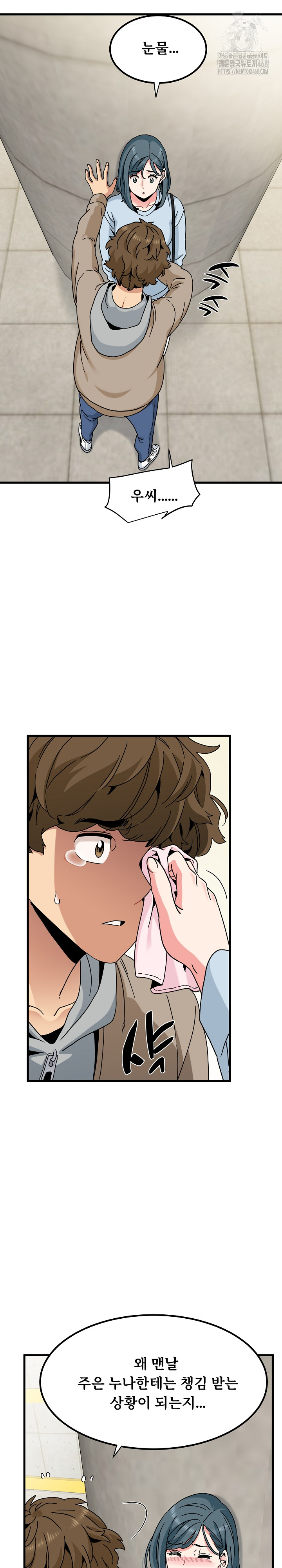 A Turning Point Raw Chapter 107 Page 22
