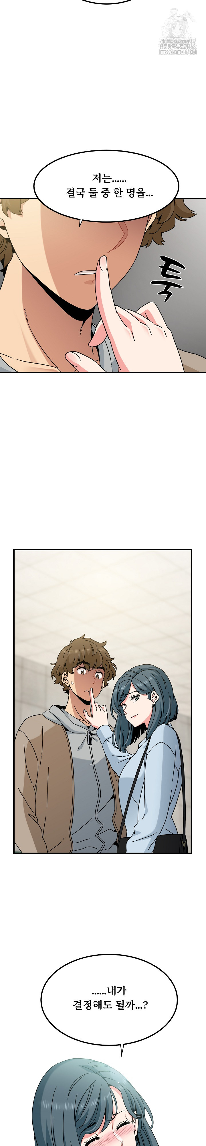 A Turning Point Raw Chapter 107 Page 24