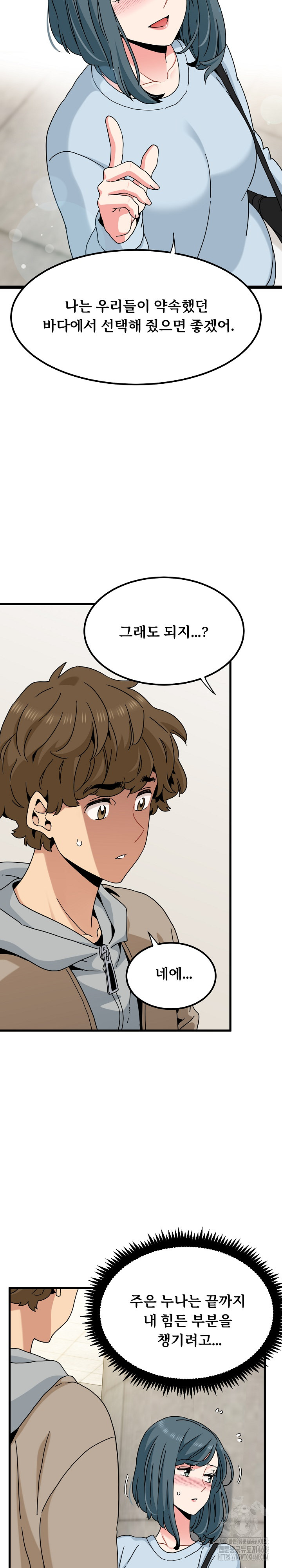 A Turning Point Raw Chapter 107 Page 25