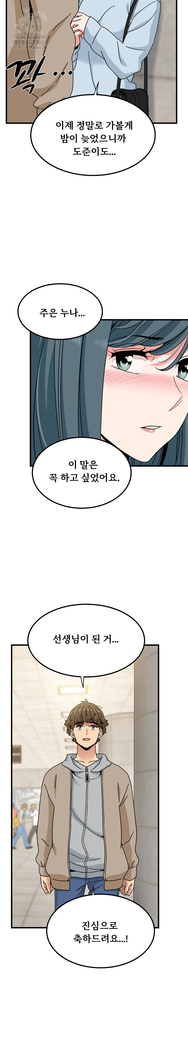 A Turning Point Raw Chapter 107 Page 26