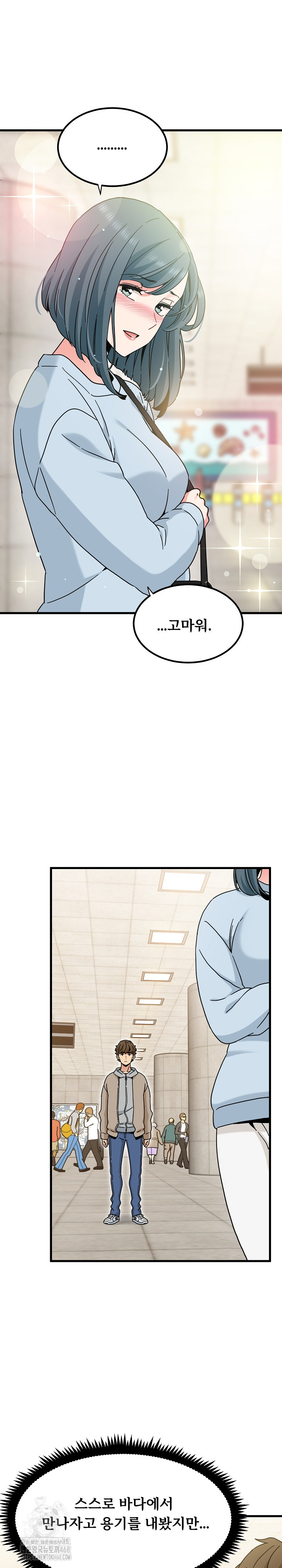 A Turning Point Raw Chapter 107 Page 27