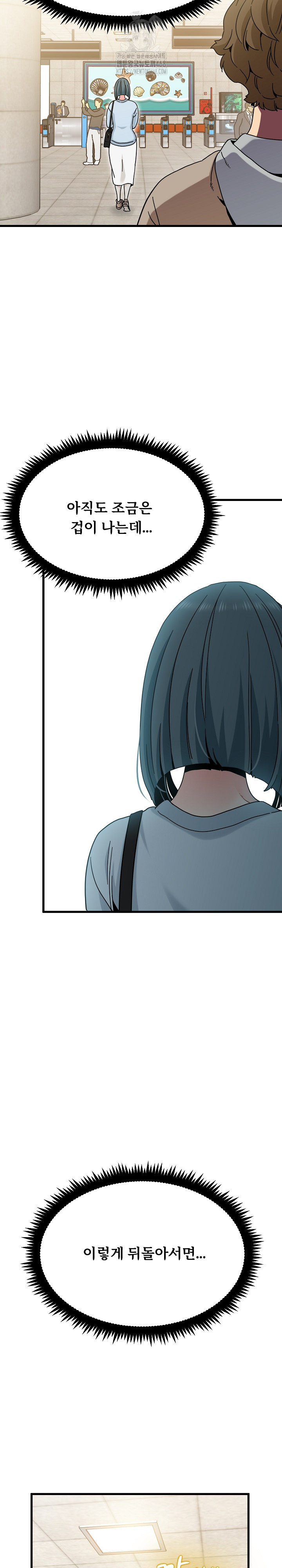 A Turning Point Raw Chapter 107 Page 28