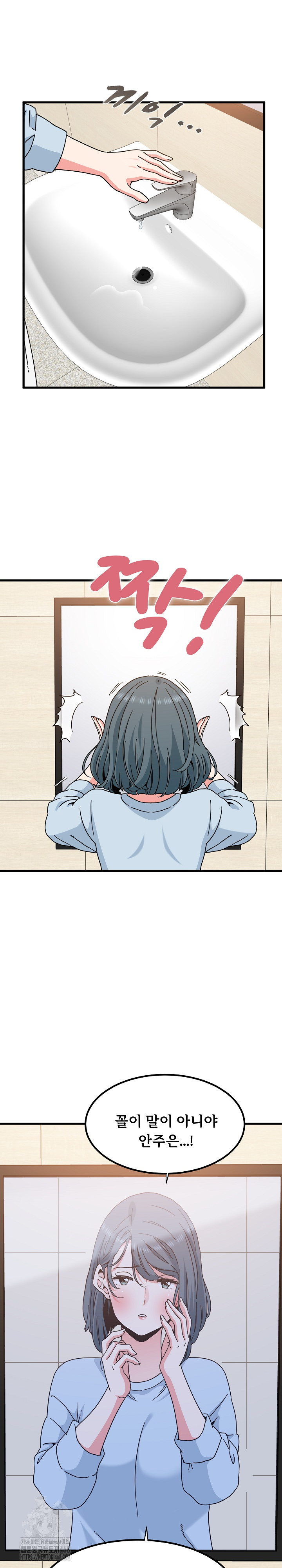 A Turning Point Raw Chapter 107 Page 4