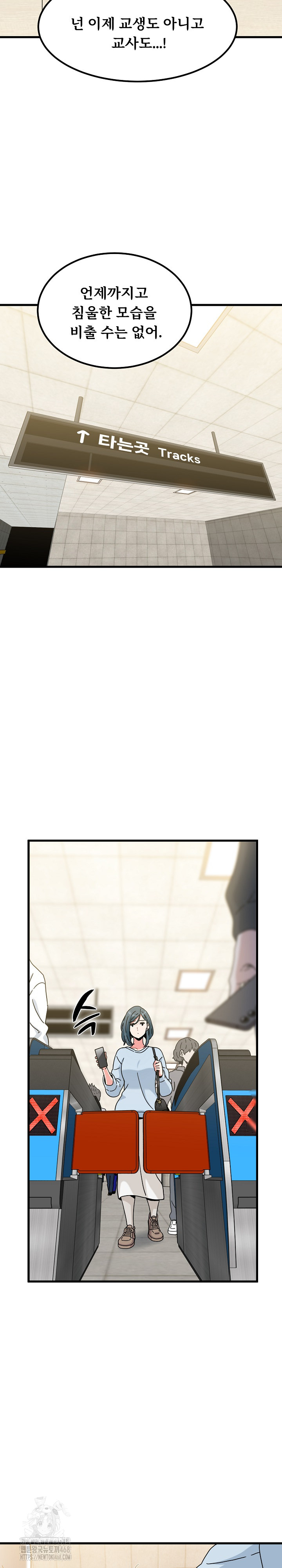 A Turning Point Raw Chapter 107 Page 5