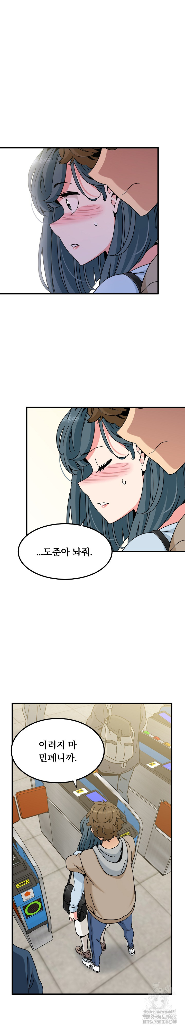 A Turning Point Raw Chapter 107 Page 7