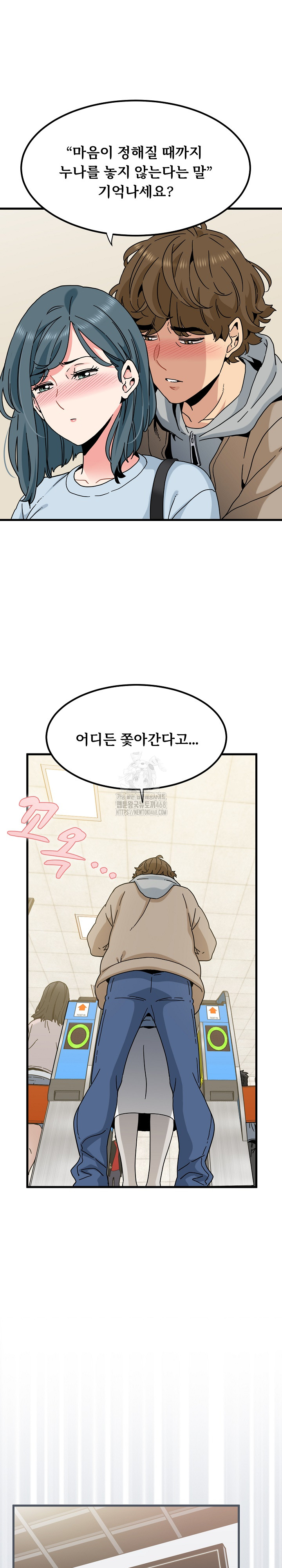 A Turning Point Raw Chapter 107 Page 8