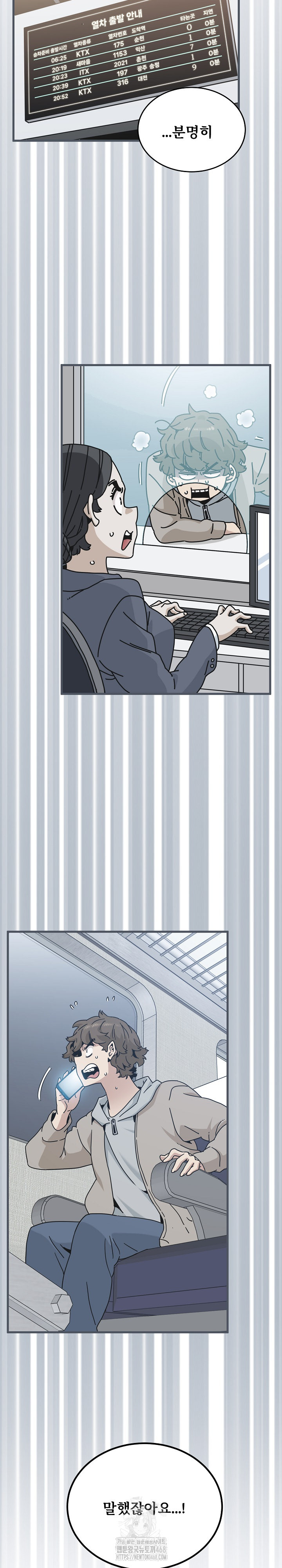 A Turning Point Raw Chapter 107 Page 9