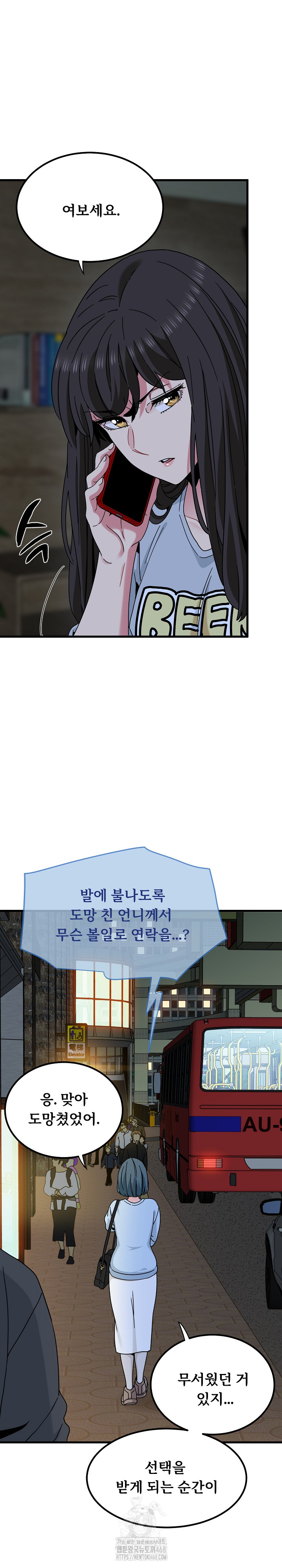 A Turning Point Raw Chapter 108 Page 10