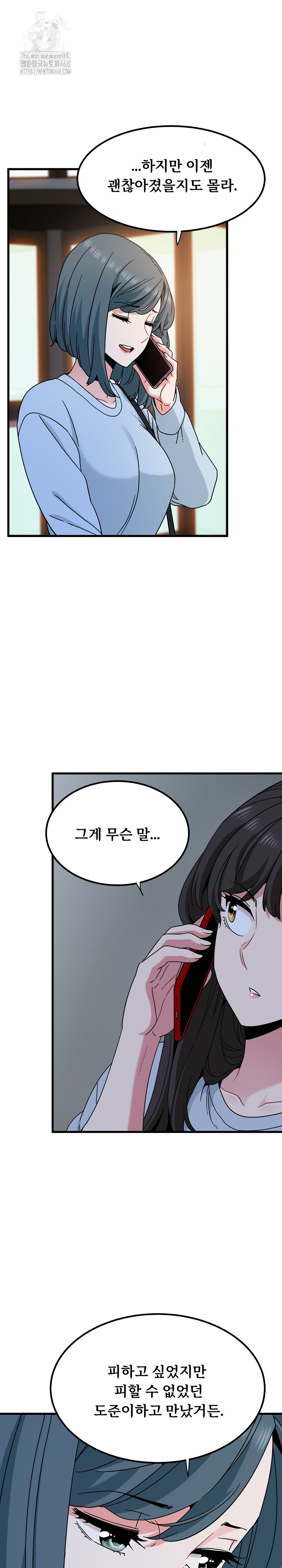 A Turning Point Raw Chapter 108 Page 11