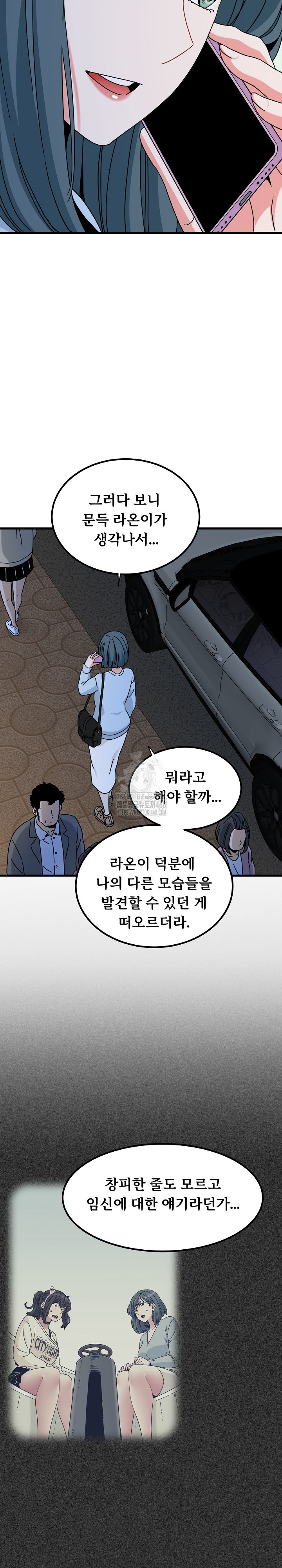 A Turning Point Raw Chapter 108 Page 12