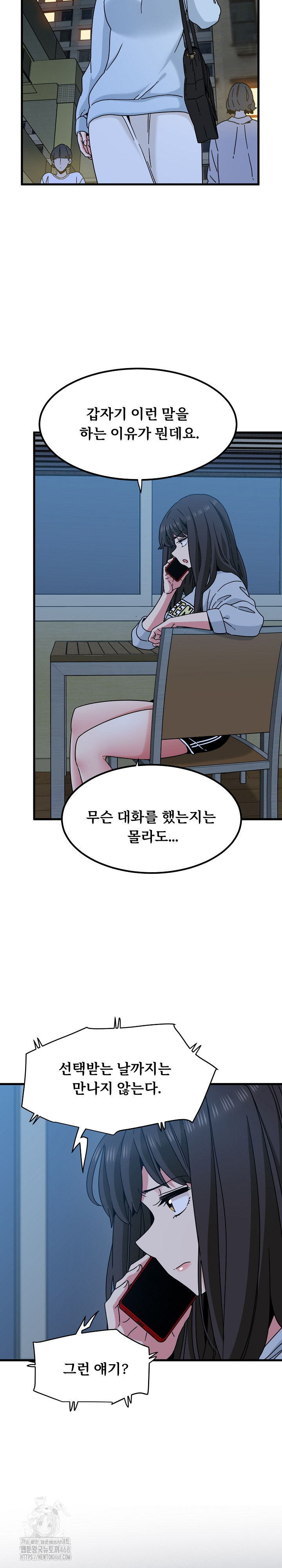 A Turning Point Raw Chapter 108 Page 14
