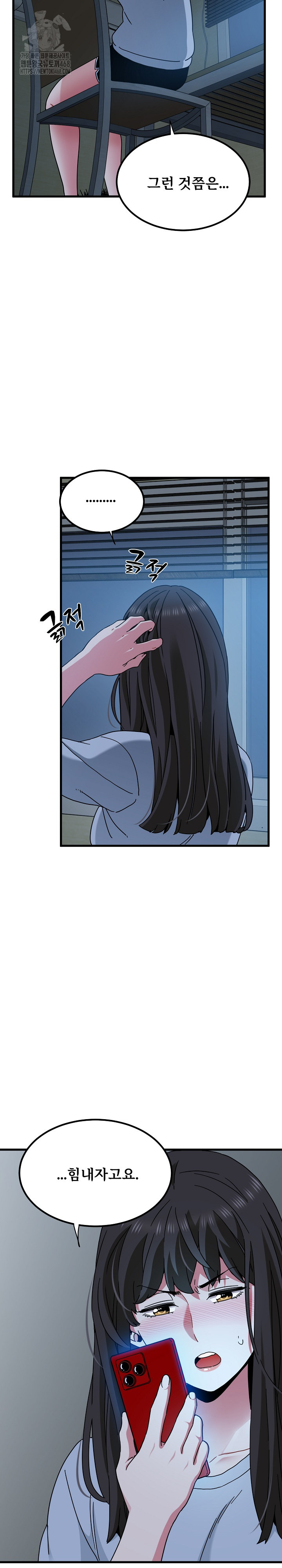 A Turning Point Raw Chapter 108 Page 17